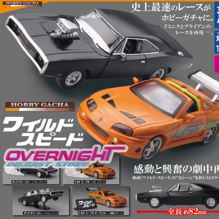 gashapon españa fast and furious supra vs charger