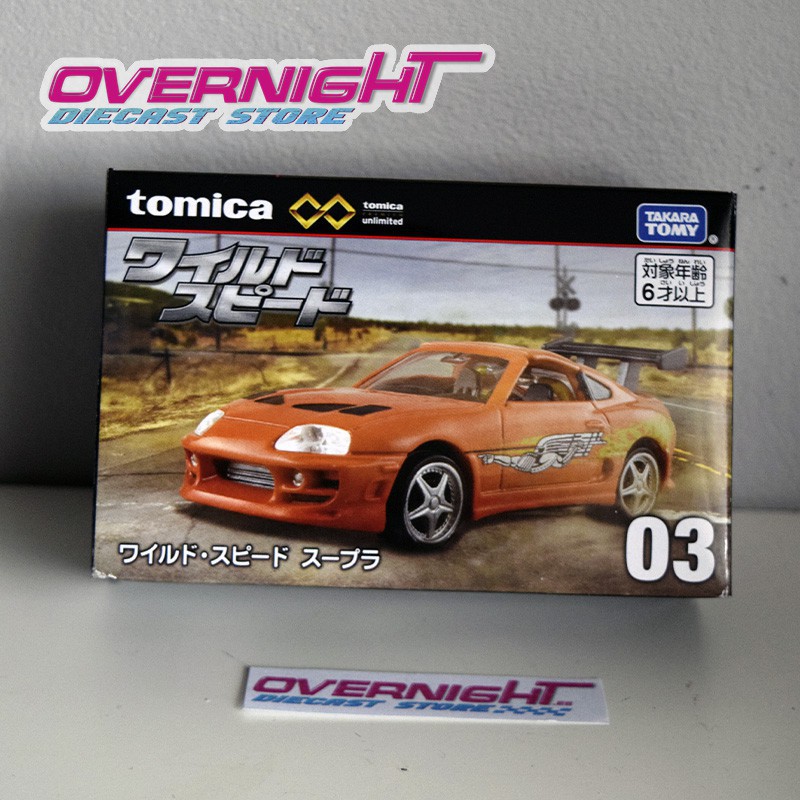 Toyota Supra Fast and Furious Tomica Premium Unlimited